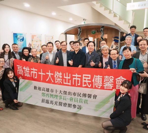 企業參訪-馬光中醫(黃福祥執行長)